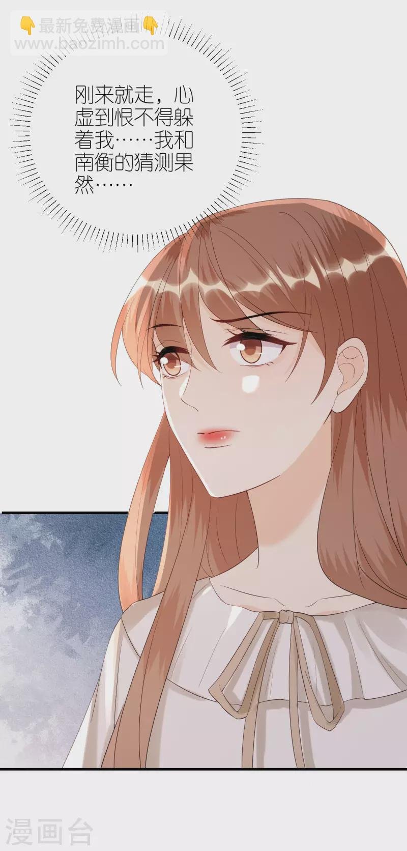 第102话 真相渐出