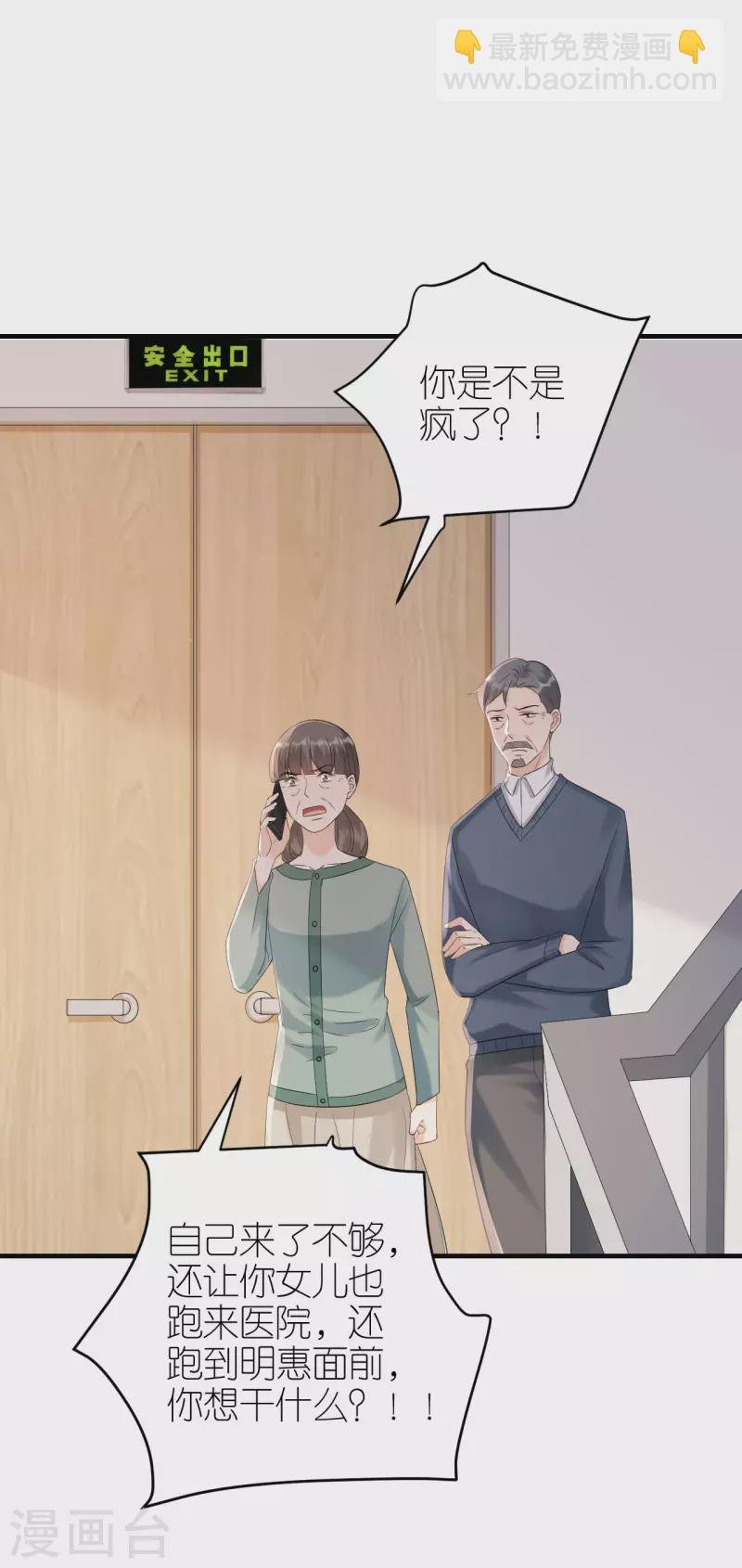 第102话 真相渐出