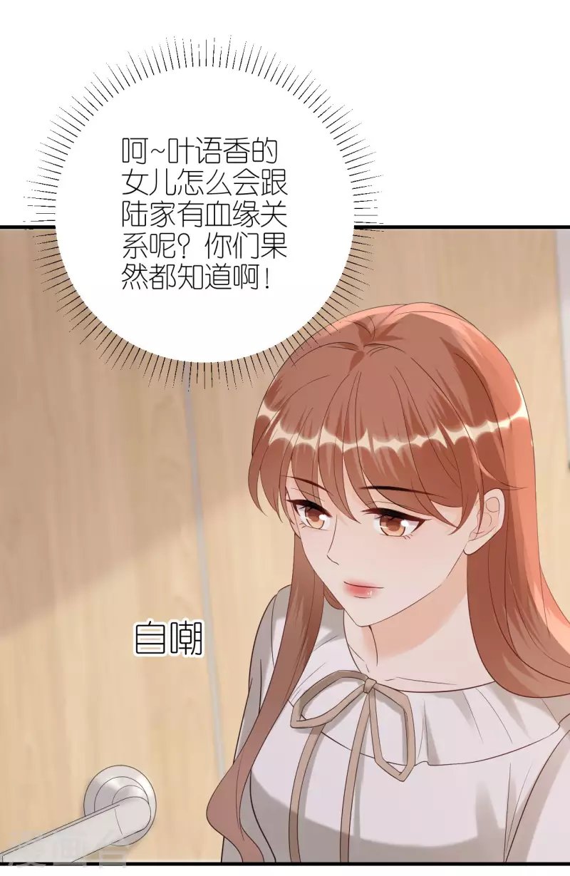 第102话 真相渐出