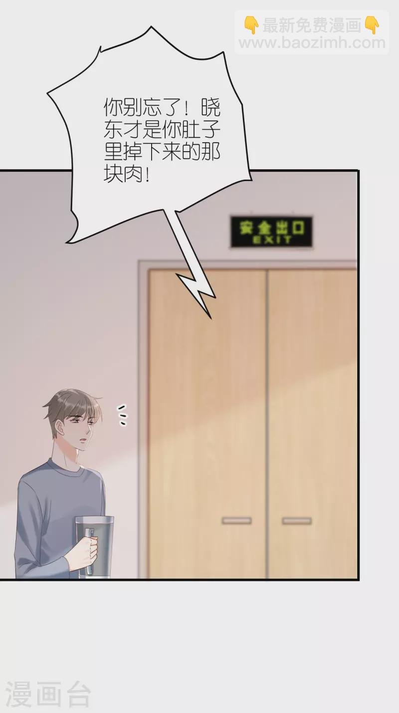 第103话 晴天霹雳