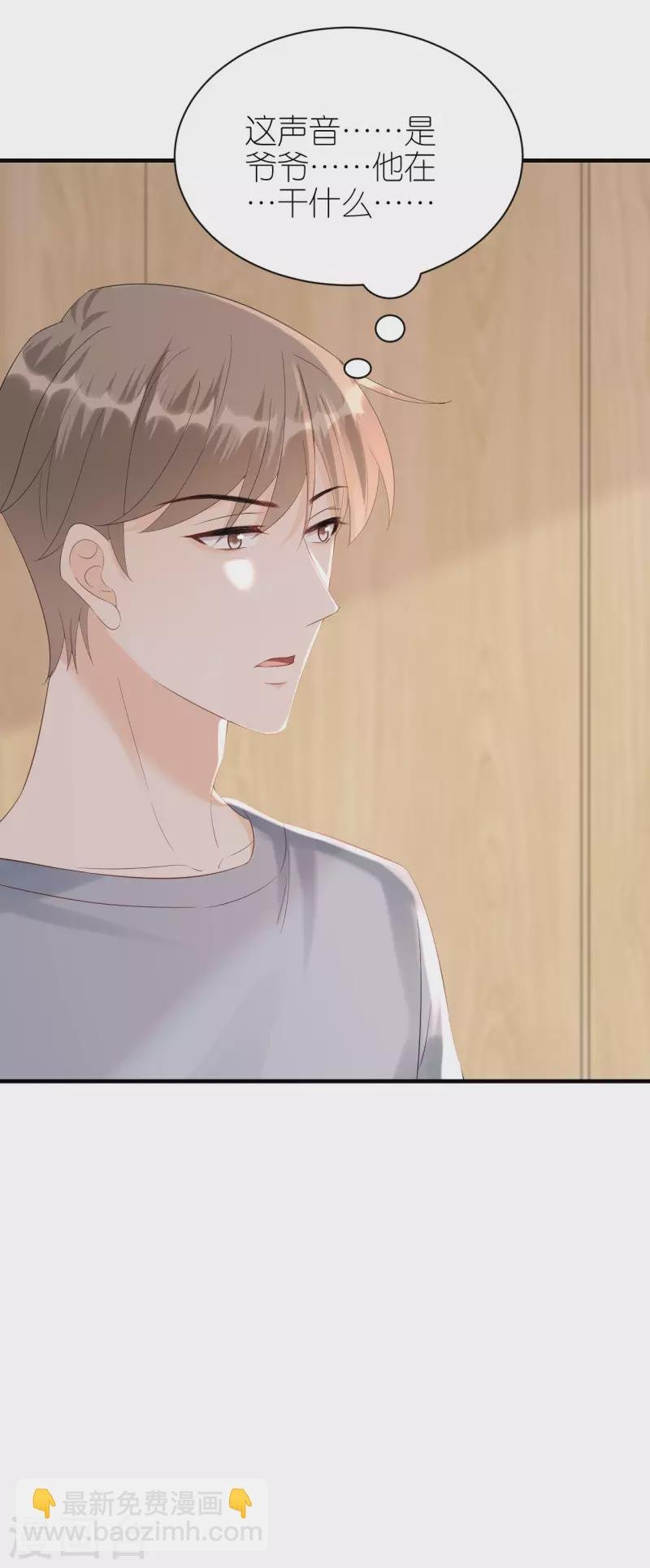 第103话 晴天霹雳