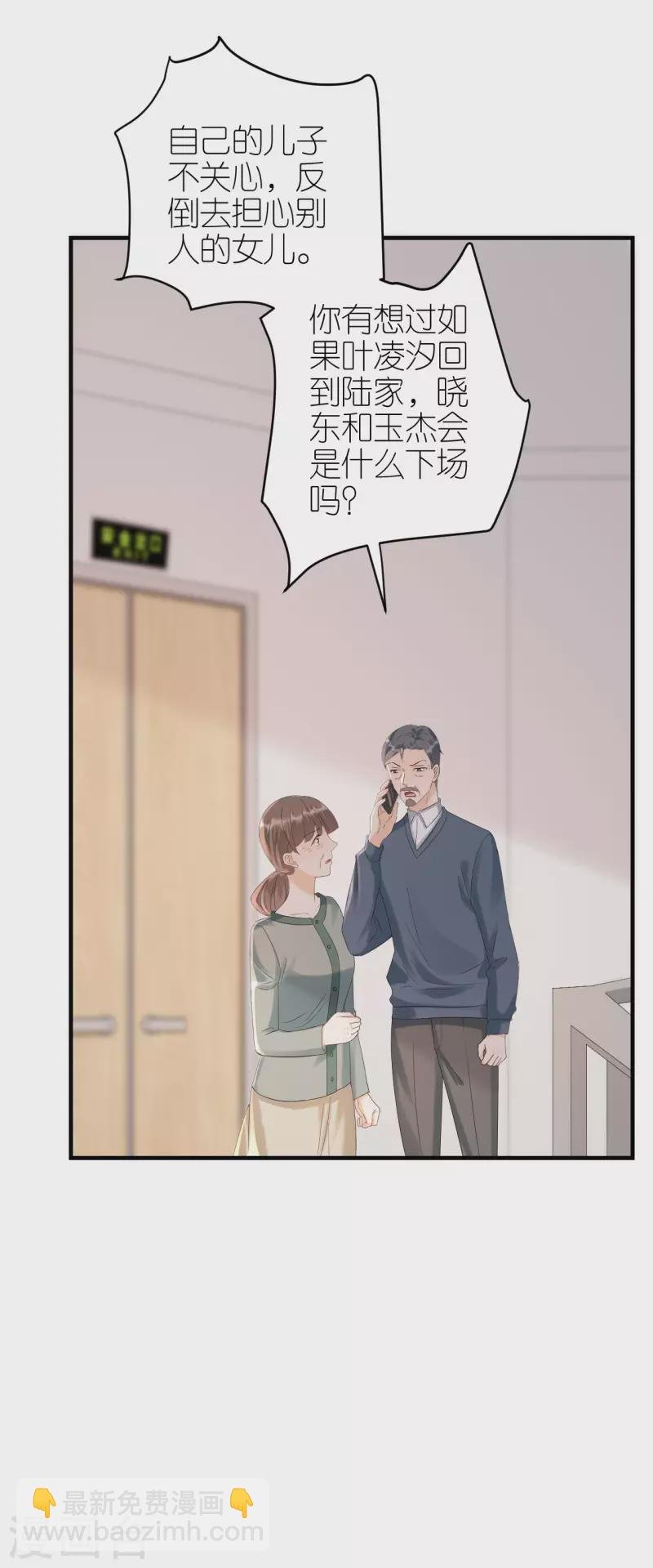 第103话 晴天霹雳