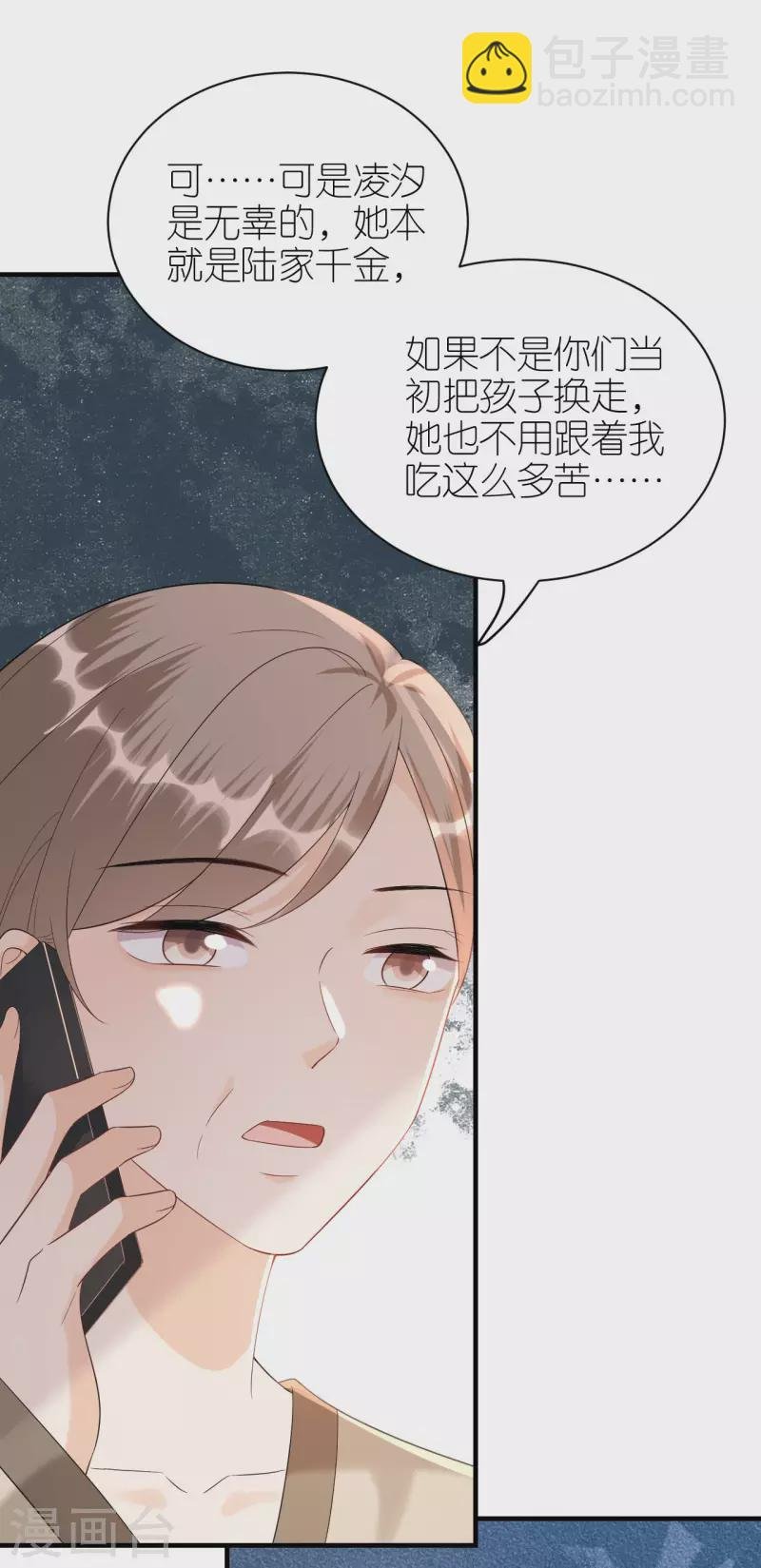 第103话 晴天霹雳