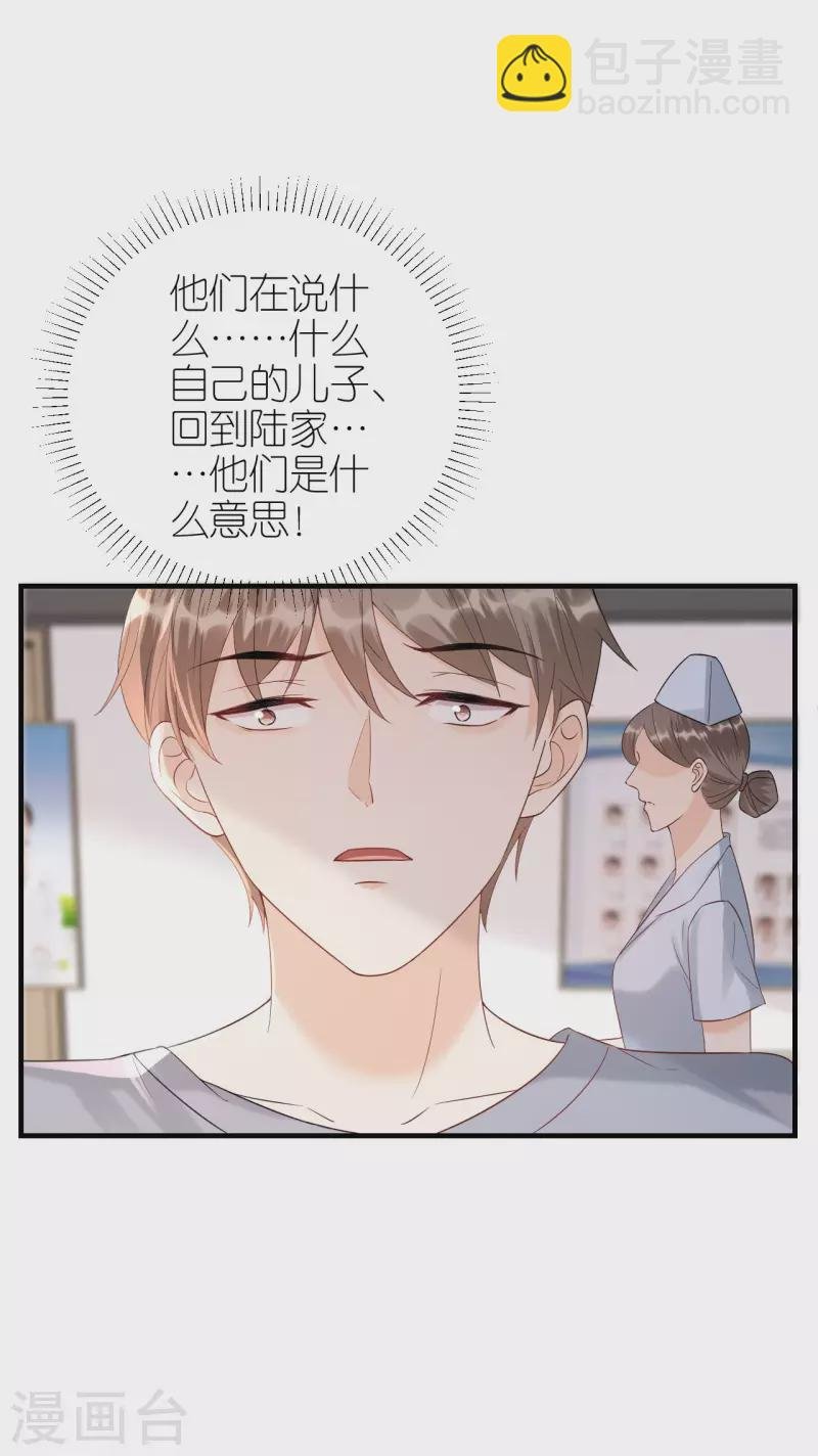 第103话 晴天霹雳