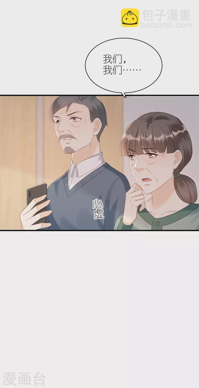 第103话 晴天霹雳