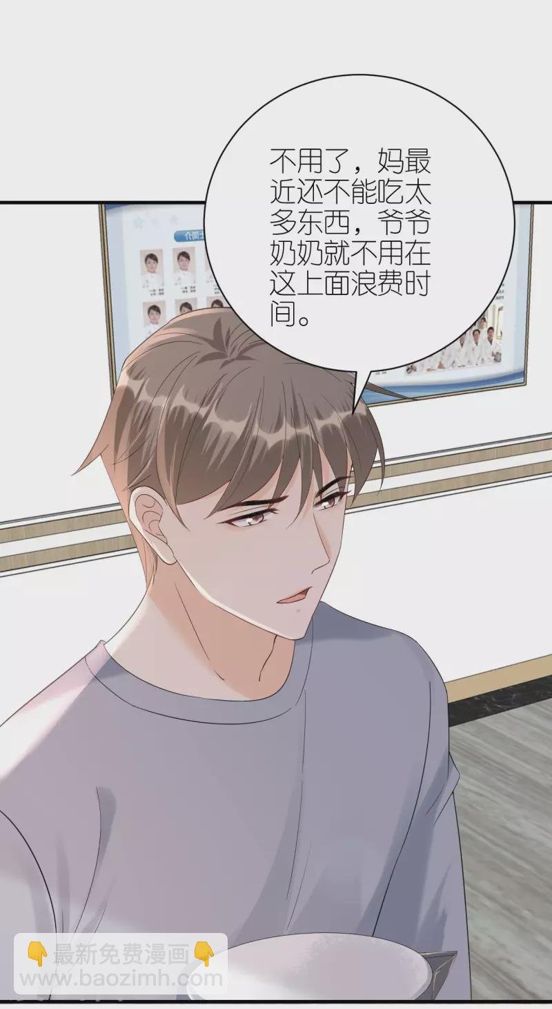 第103话 晴天霹雳