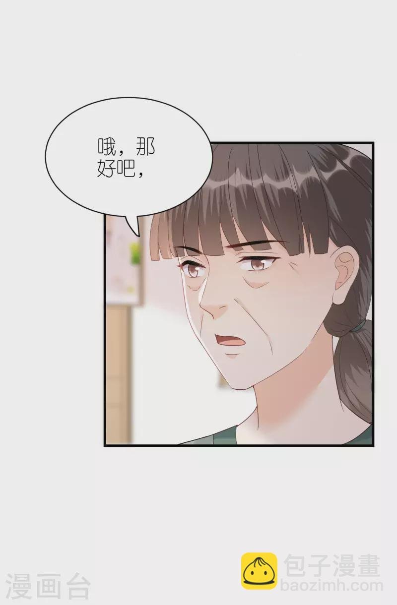 第103话 晴天霹雳