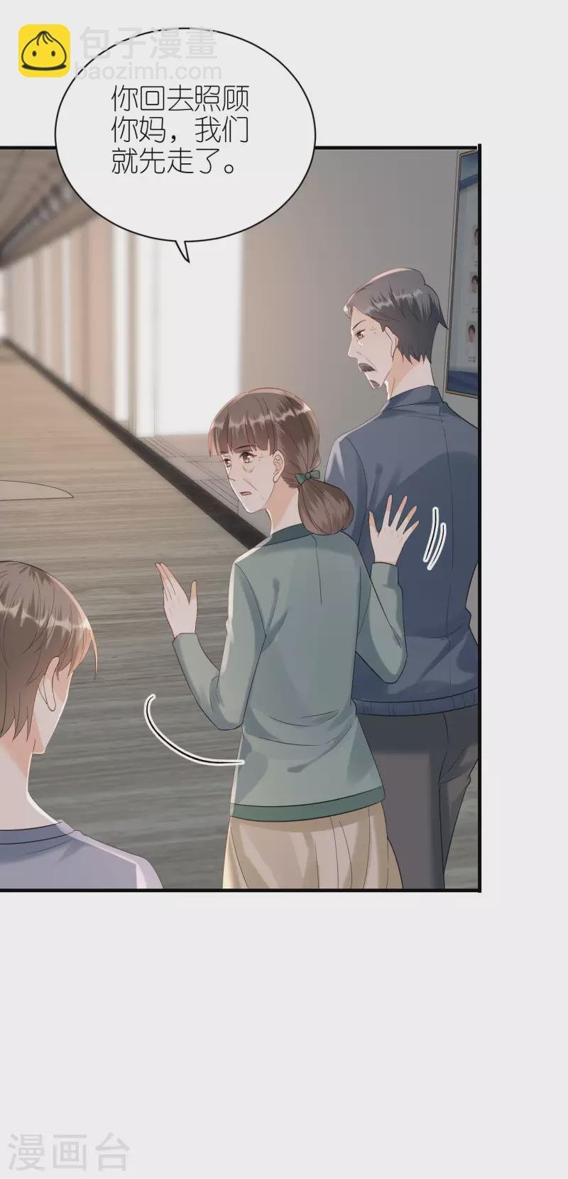 第103话 晴天霹雳