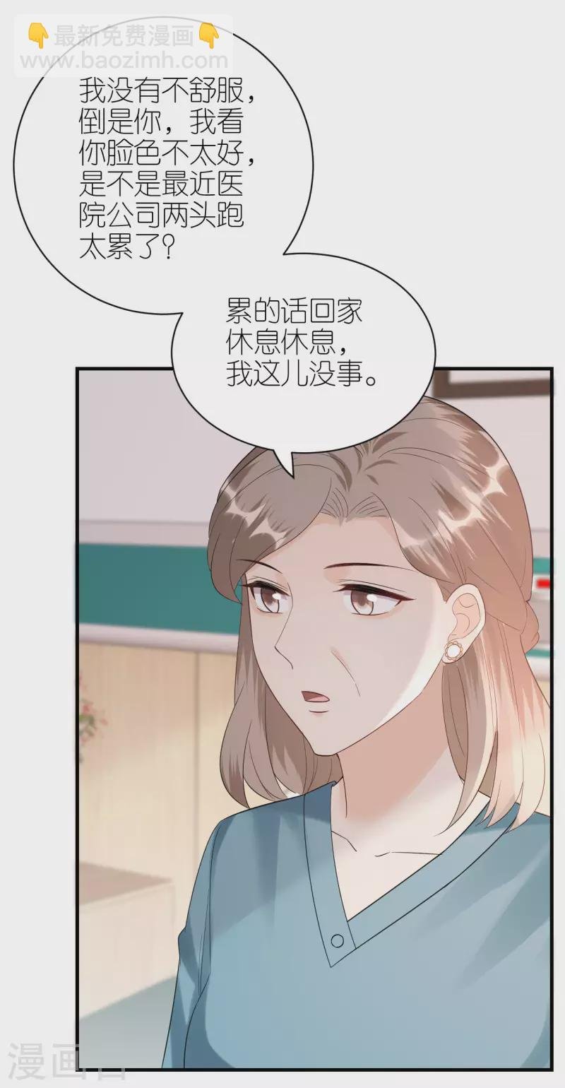 第103话 晴天霹雳
