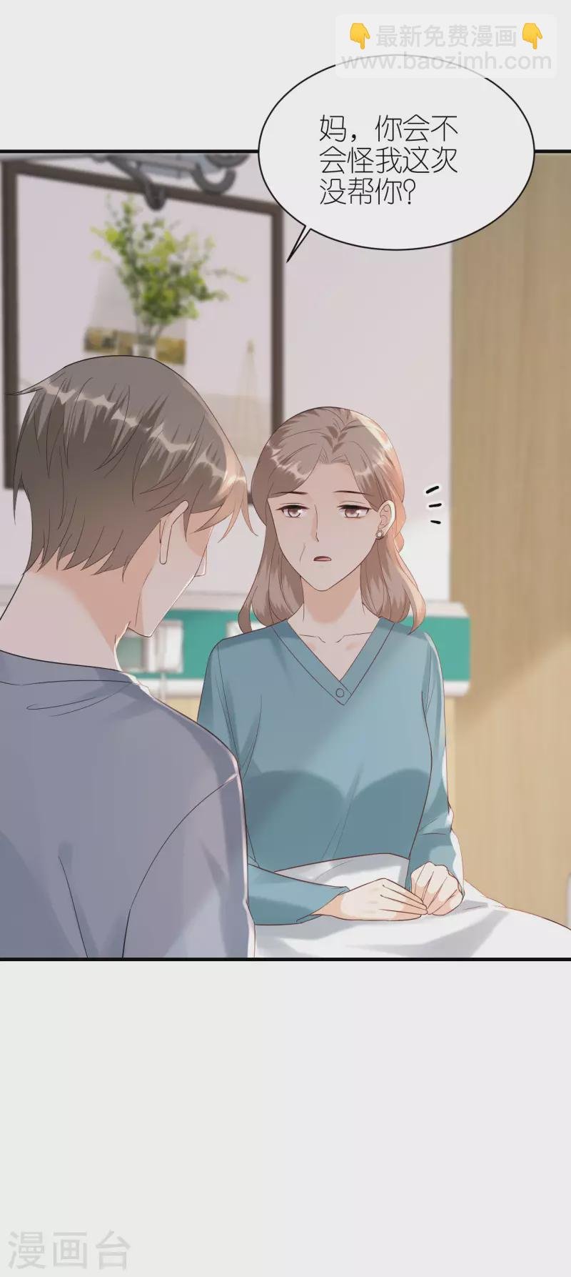 第103话 晴天霹雳