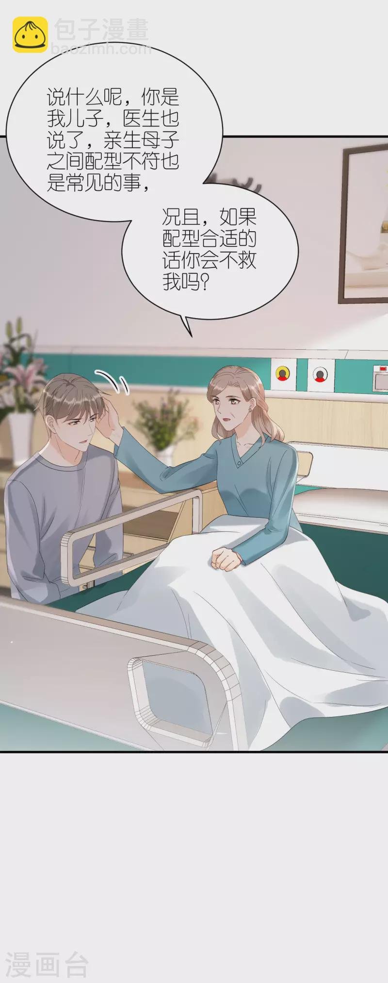 第103话 晴天霹雳