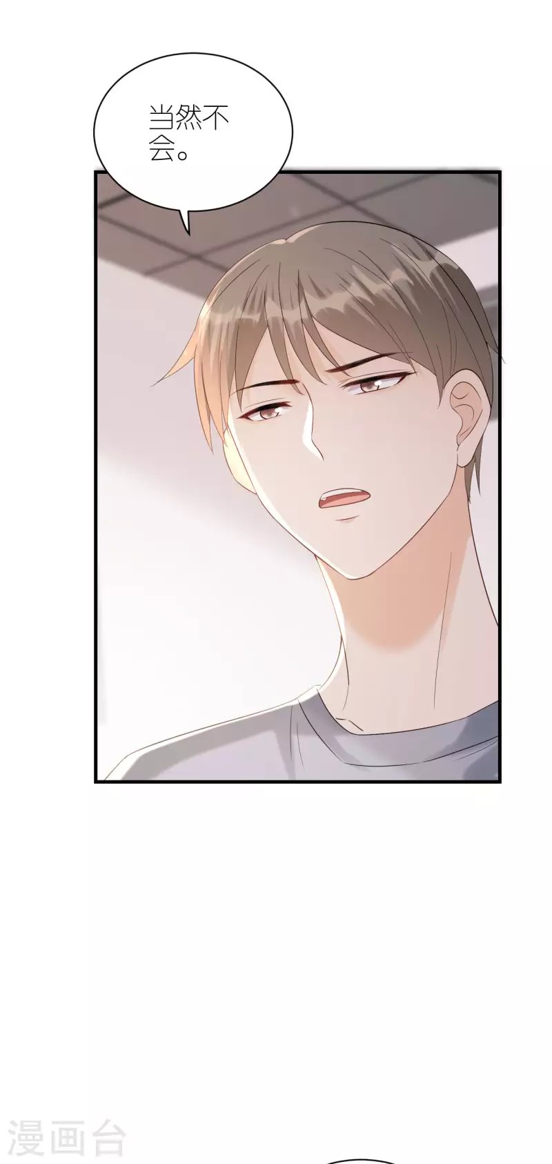 第103话 晴天霹雳