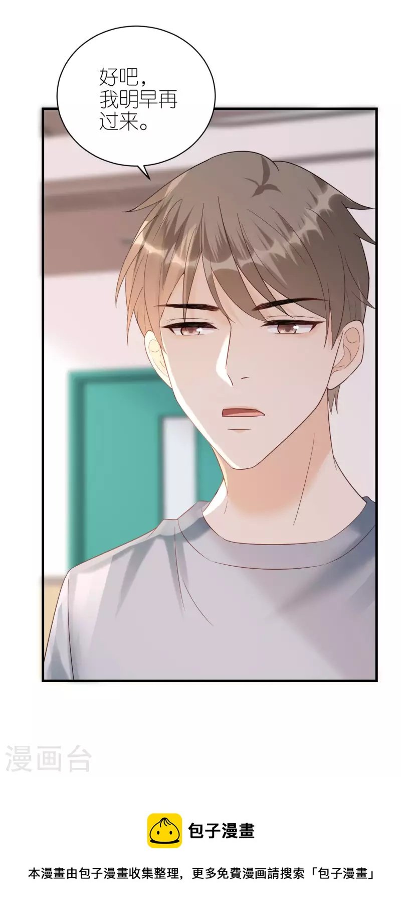 第103话 晴天霹雳