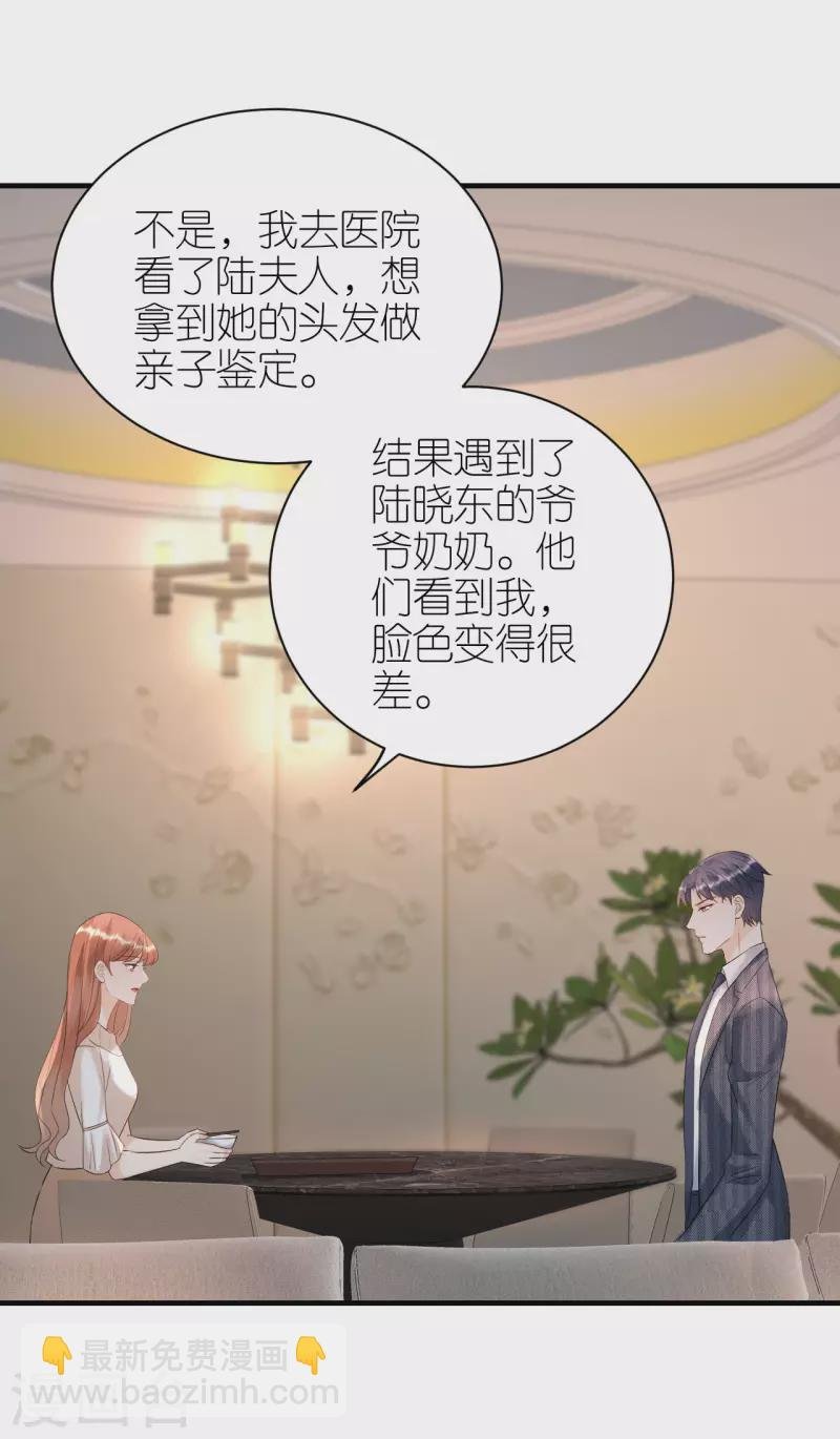 第104话 得知真相