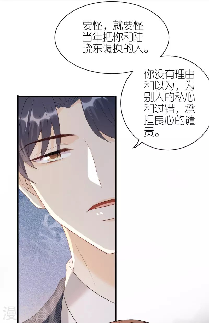 第104话 得知真相