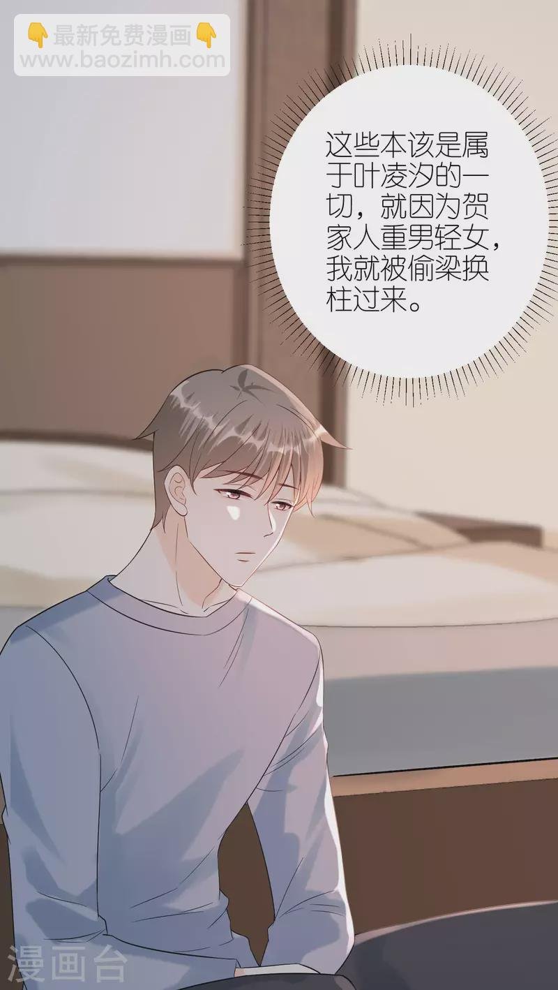 第104话 得知真相