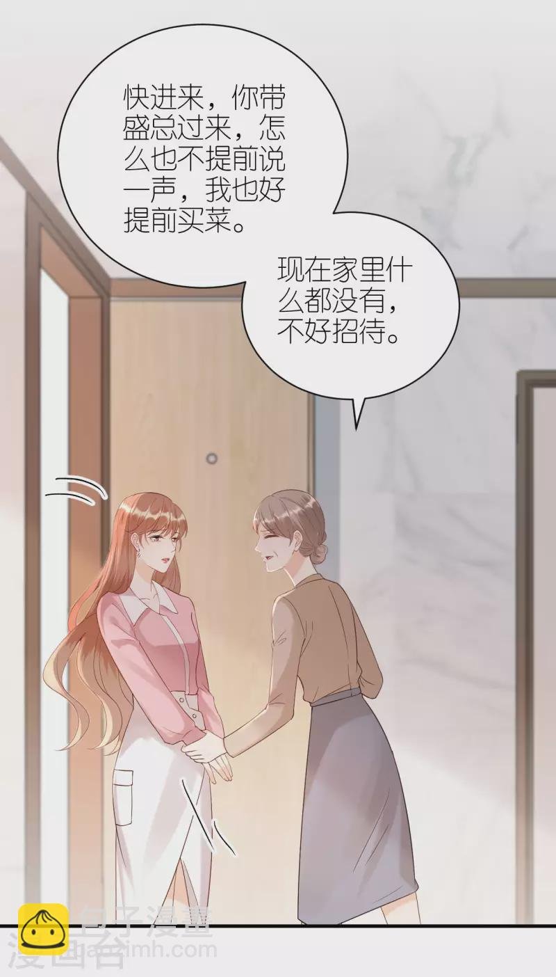 第105话 回忆往事