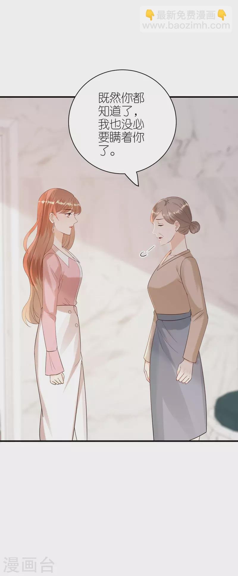 第105话 回忆往事