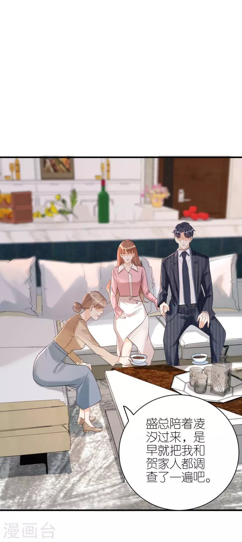 第105话 回忆往事