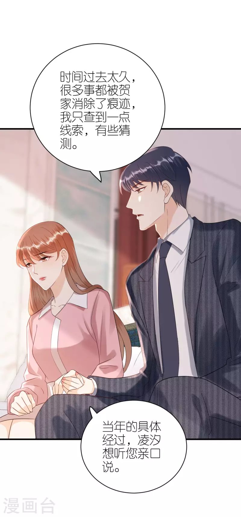 第105话 回忆往事