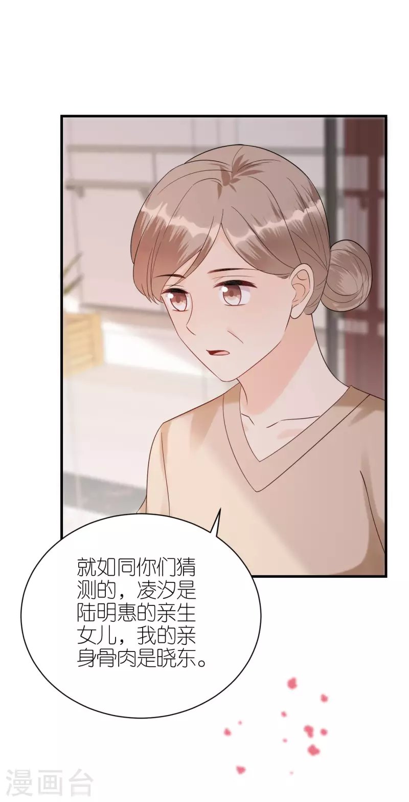第105话 回忆往事