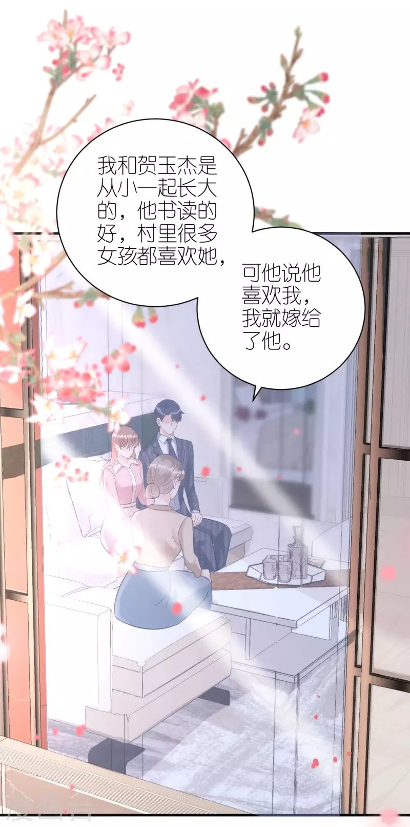 第105话 回忆往事