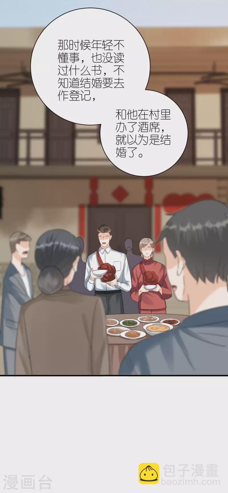 第105话 回忆往事