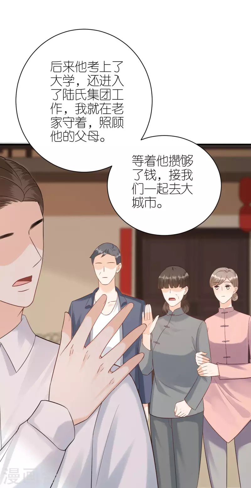 第105话 回忆往事