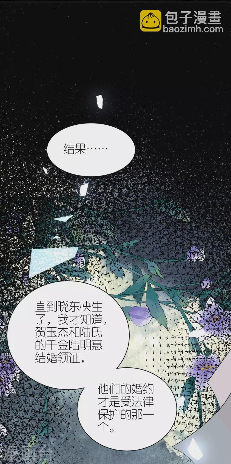 第105话 回忆往事
