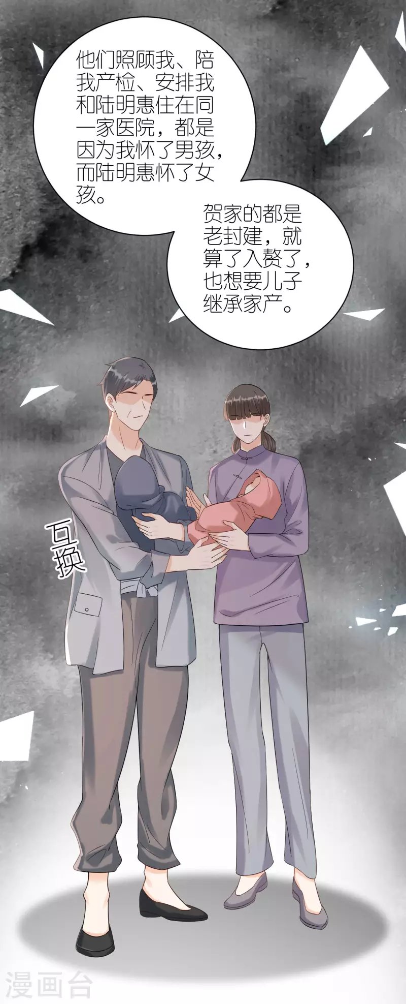 第105话 回忆往事