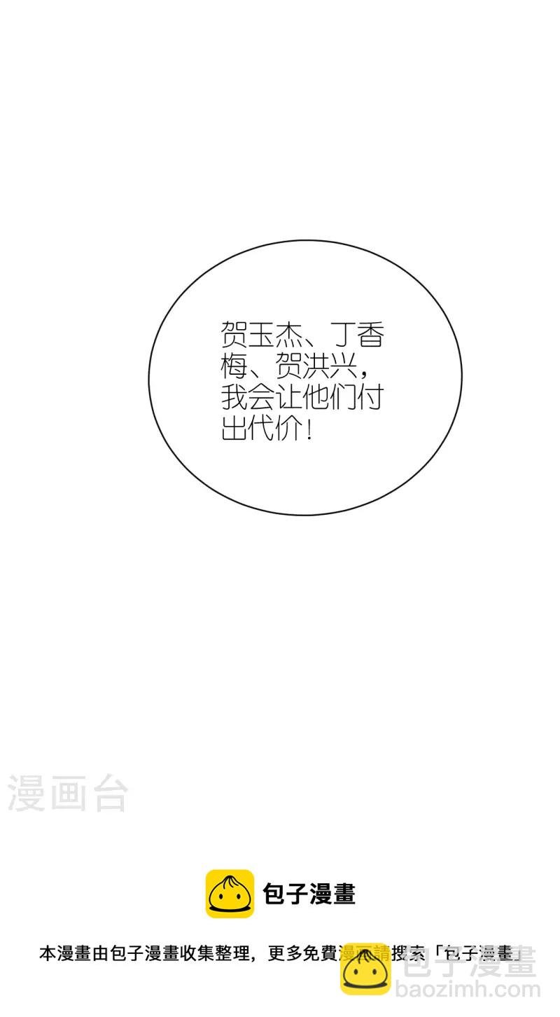 第105话 回忆往事