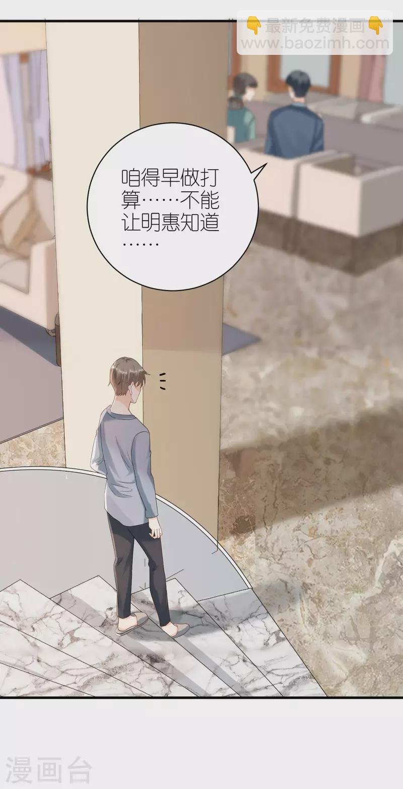 第106话 下定决心