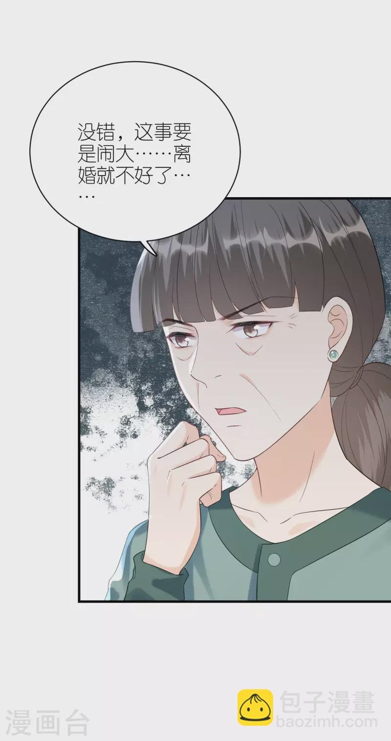 第106话 下定决心