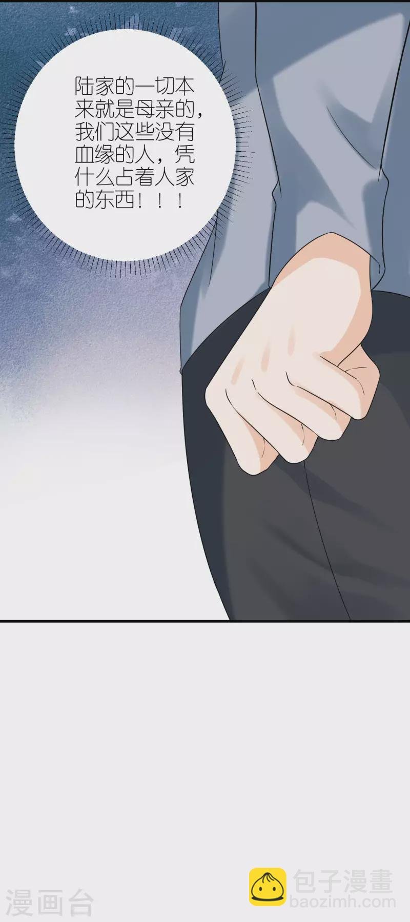 第106话 下定决心