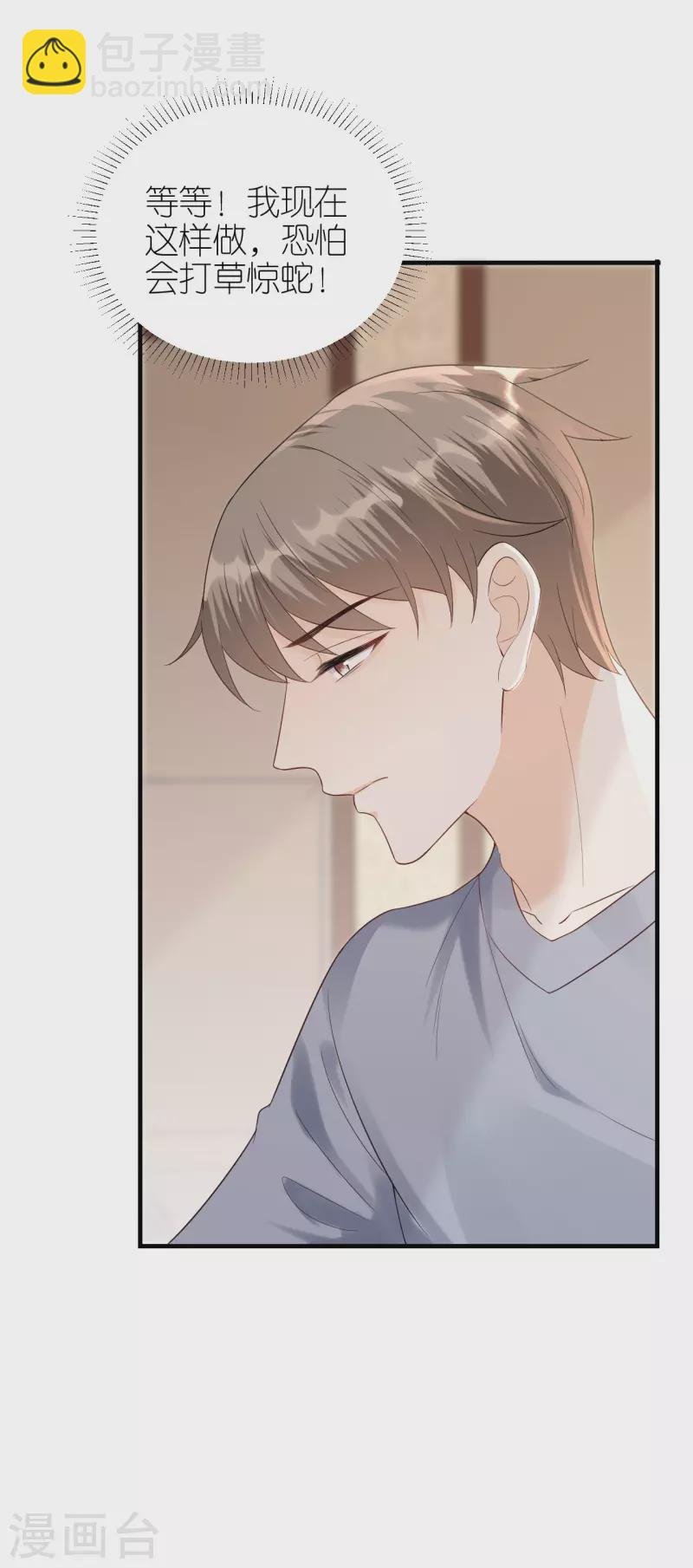第106话 下定决心