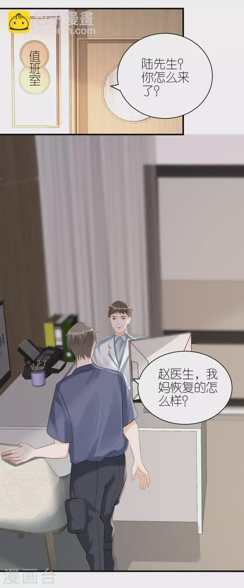 第106话 下定决心