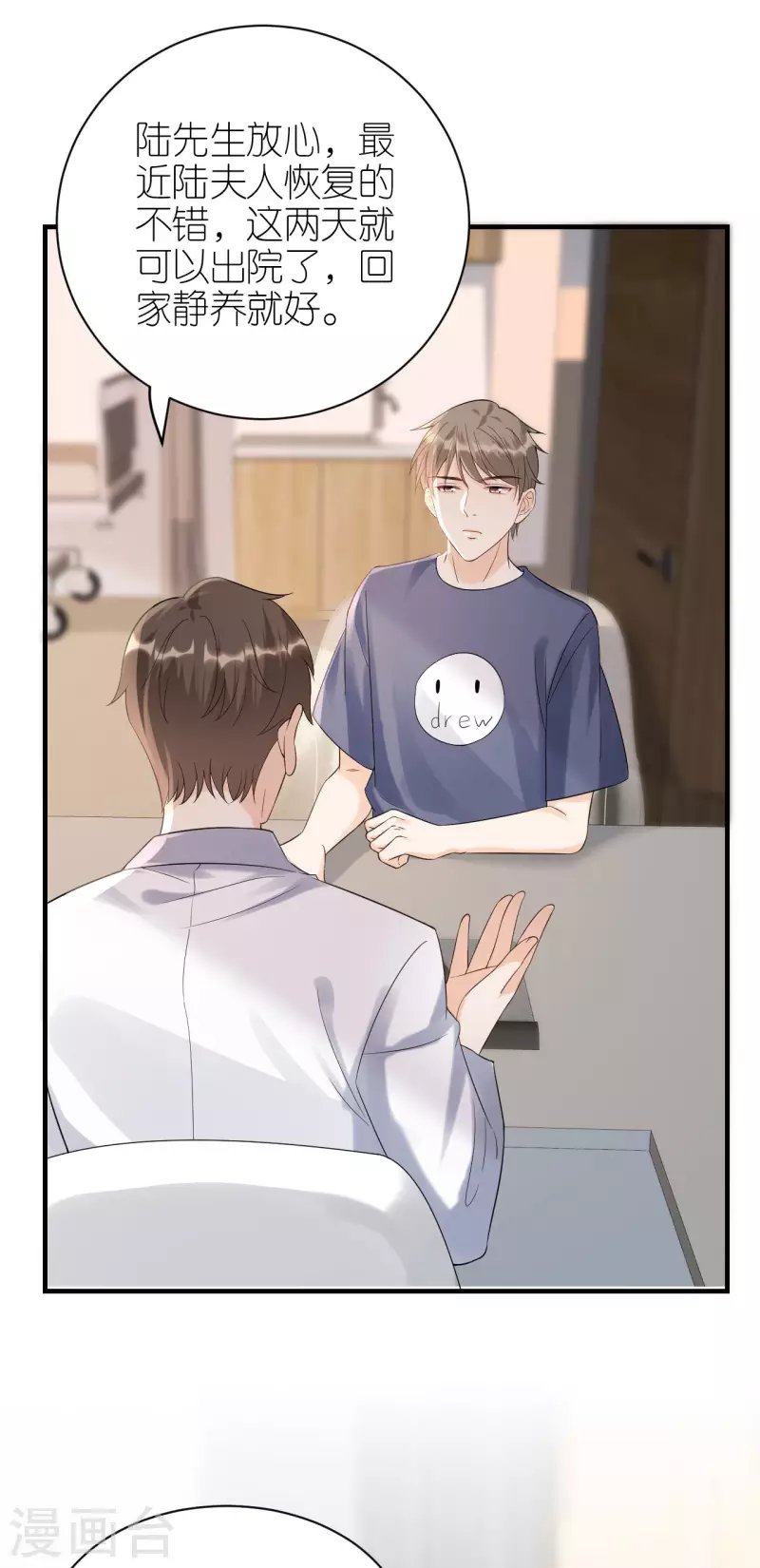第106话 下定决心