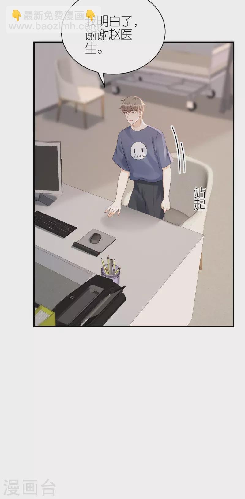 第106话 下定决心