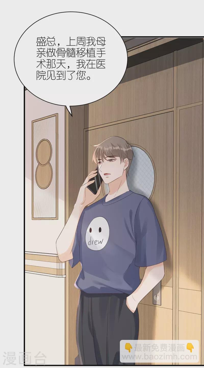 第106话 下定决心