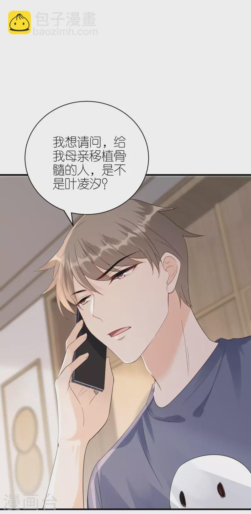 第106话 下定决心