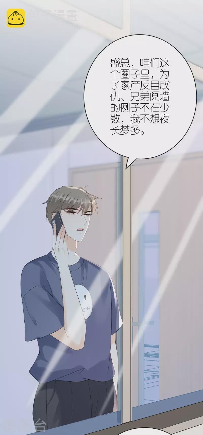 第106话 下定决心