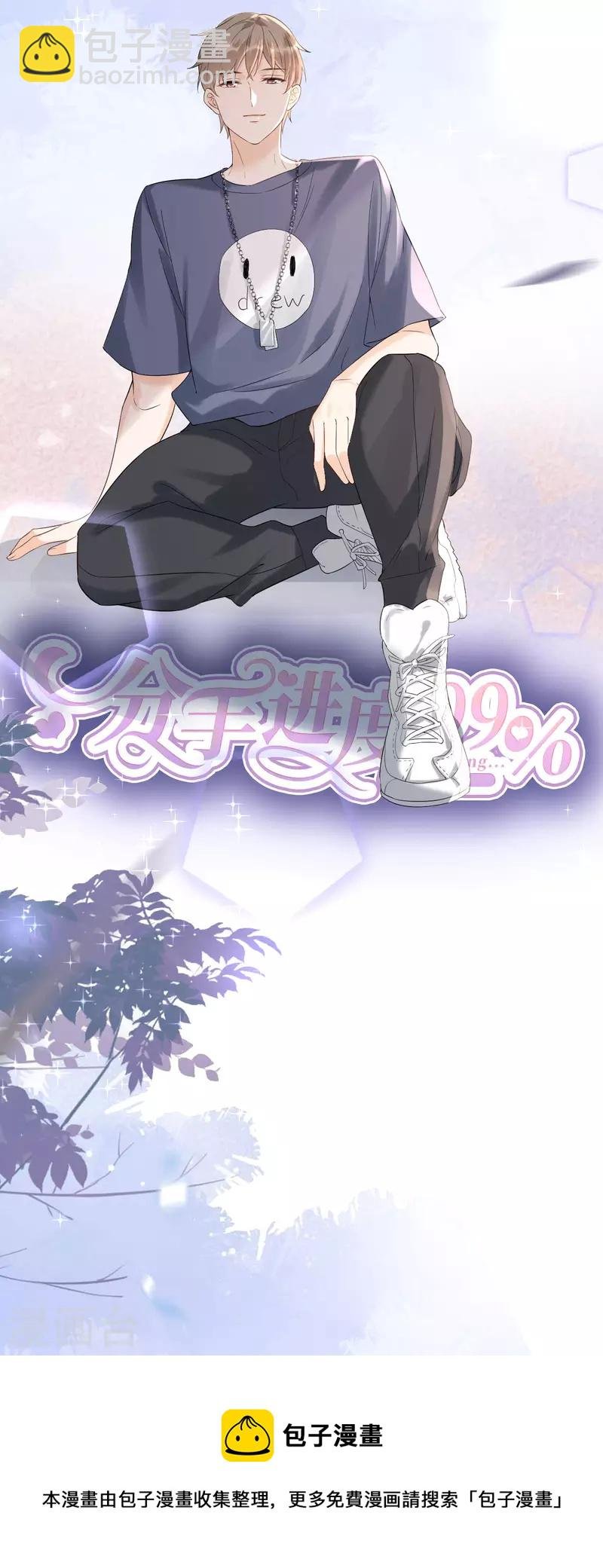 第106话 下定决心