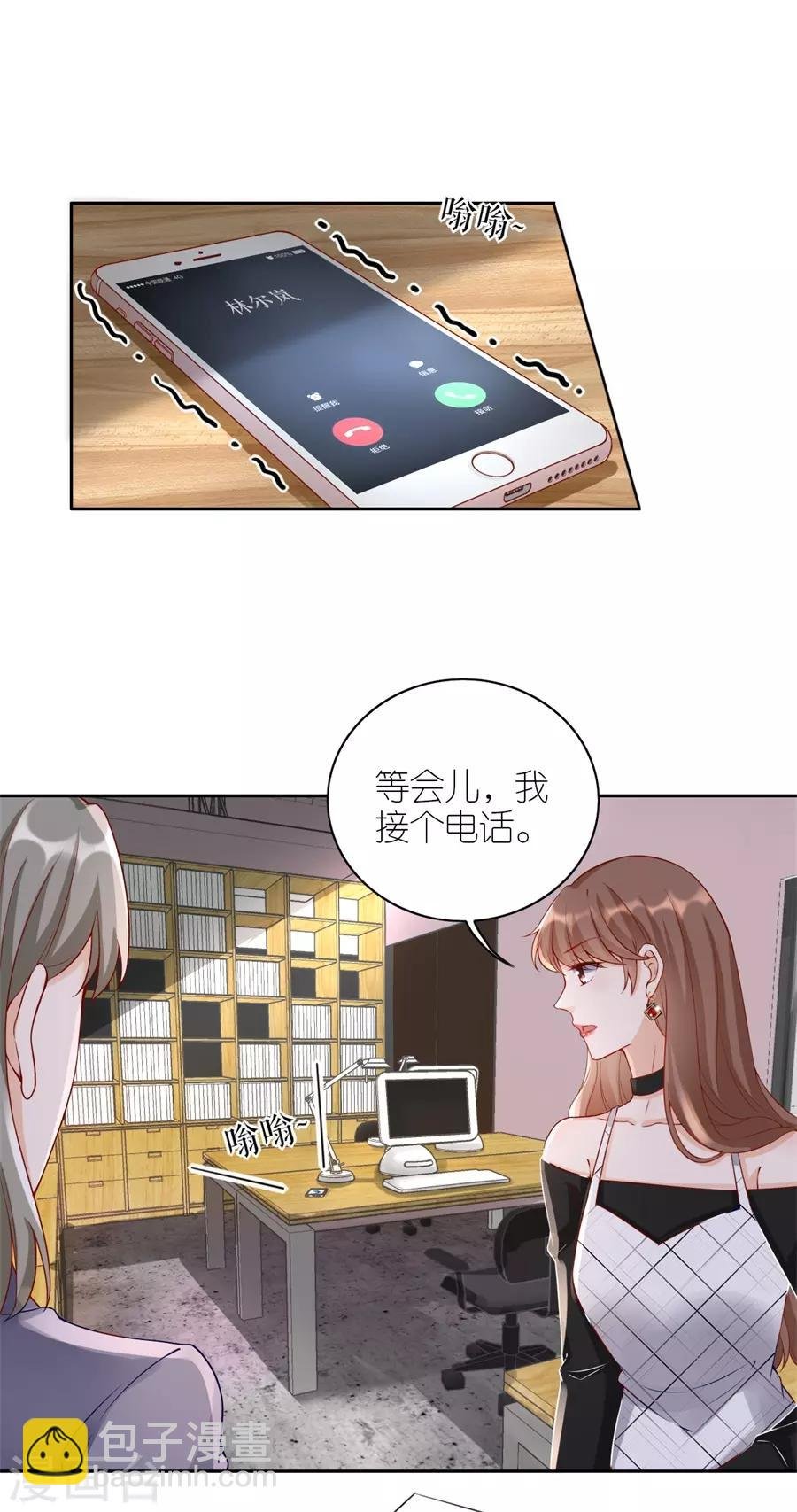 第10话 盛南衡的疑问