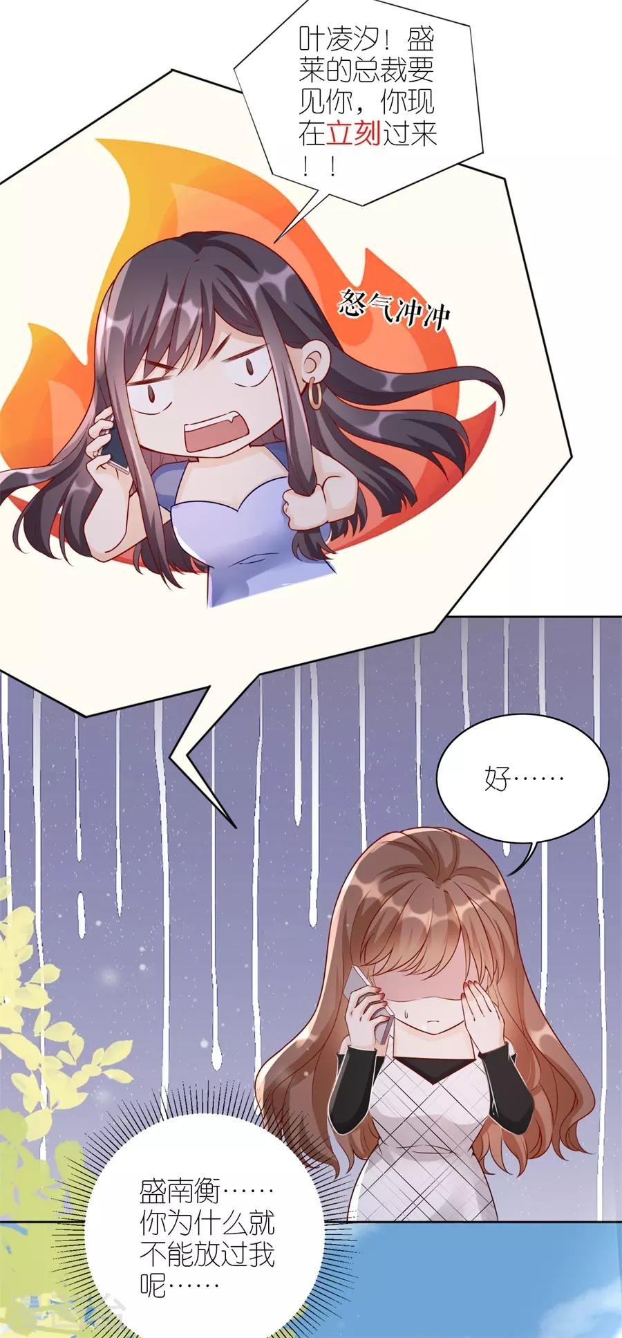 第10话 盛南衡的疑问