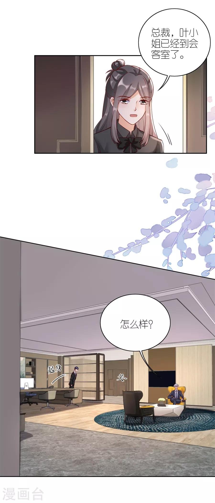 第10话 盛南衡的疑问