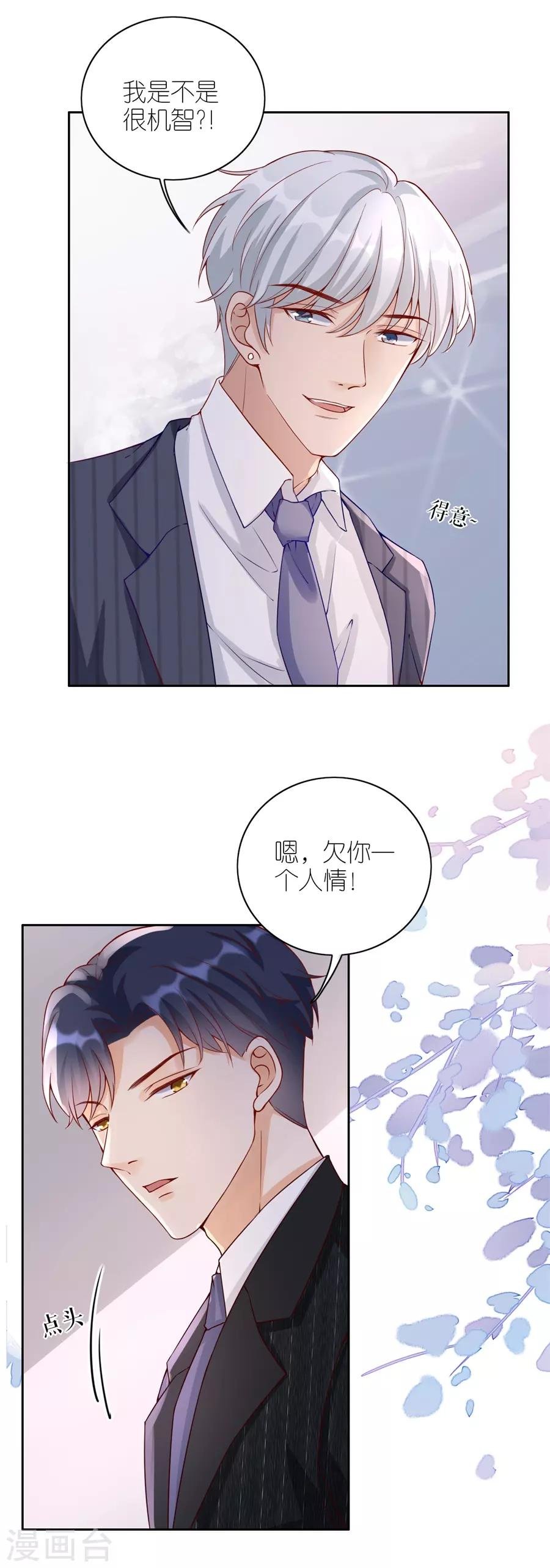 第10话 盛南衡的疑问