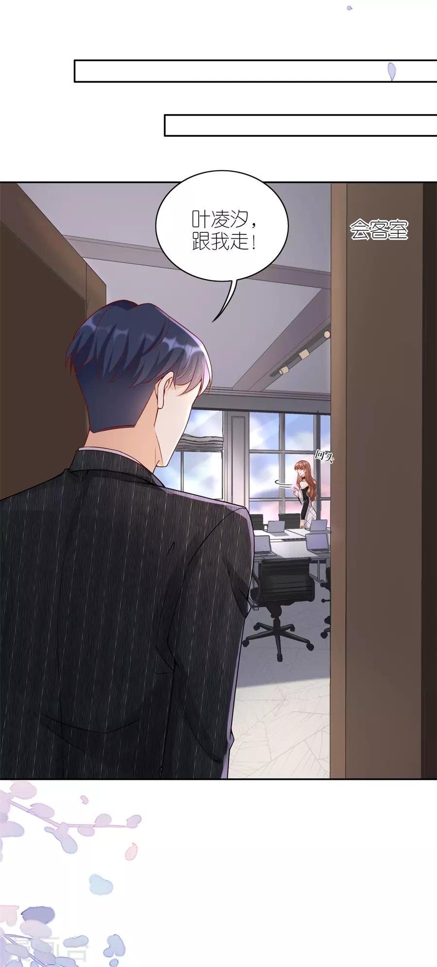 第10话 盛南衡的疑问