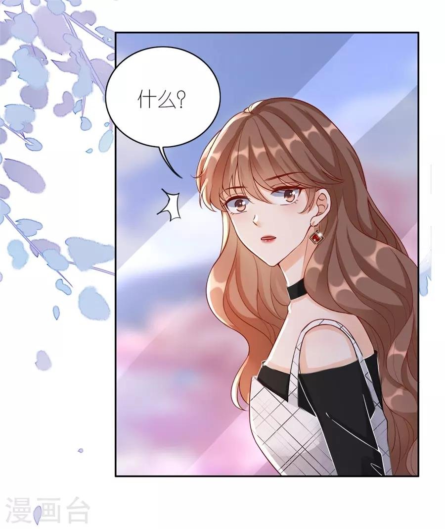 第10话 盛南衡的疑问