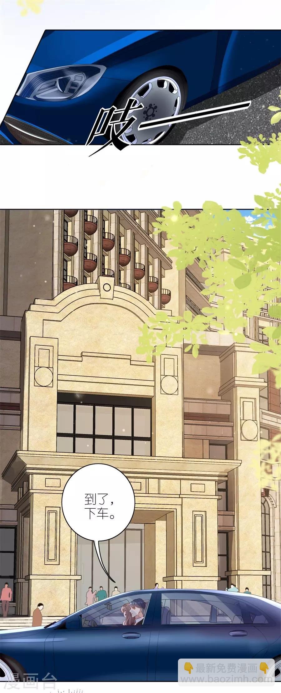 第10话 盛南衡的疑问