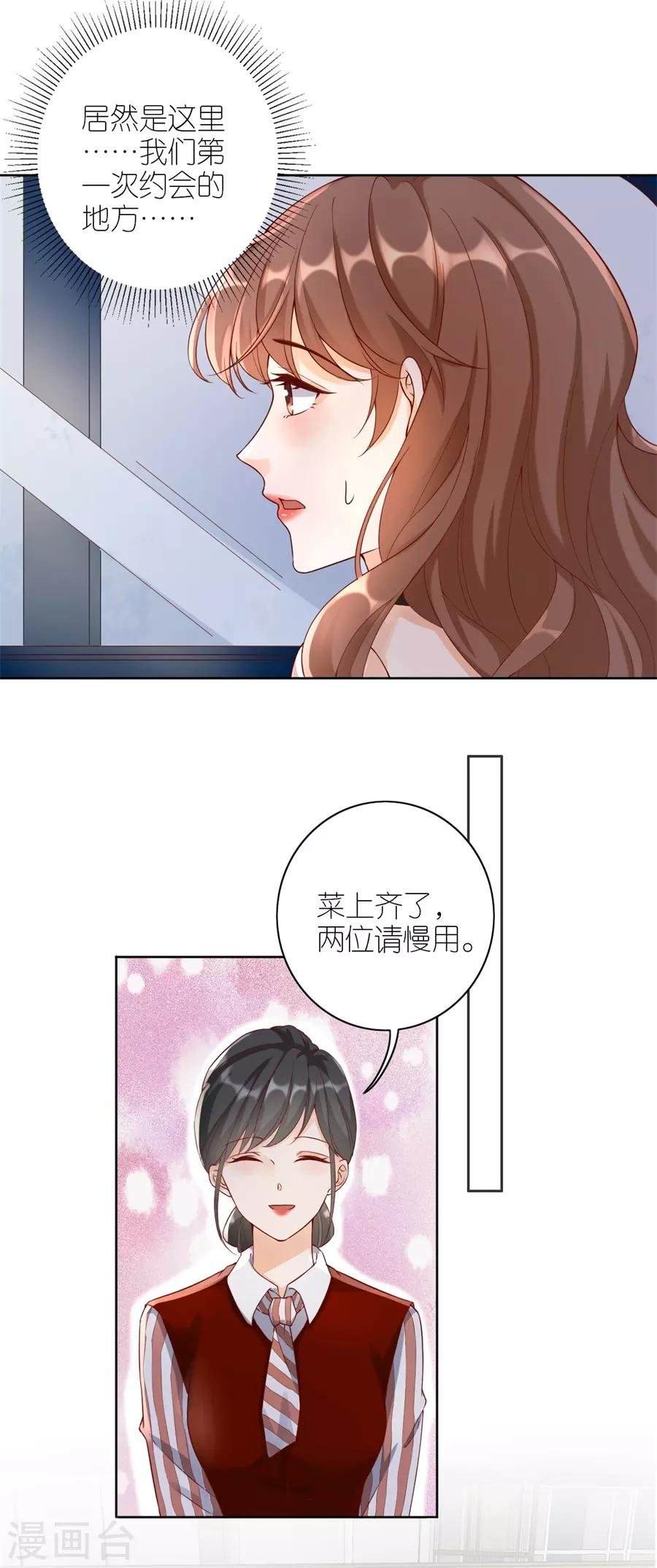 第10话 盛南衡的疑问